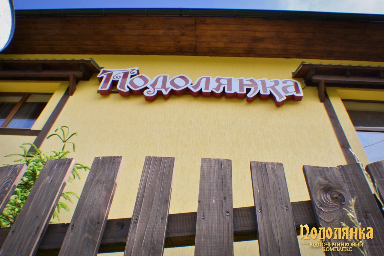 Podolyanka Hotel สลาฟสเก ภายนอก รูปภาพ